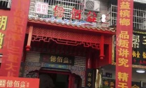 三店齊發(fā)，勢不可檔