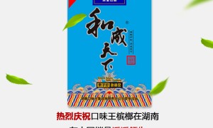 口味王檳榔成了行業(yè)領(lǐng)導(dǎo)者 到底憑什么